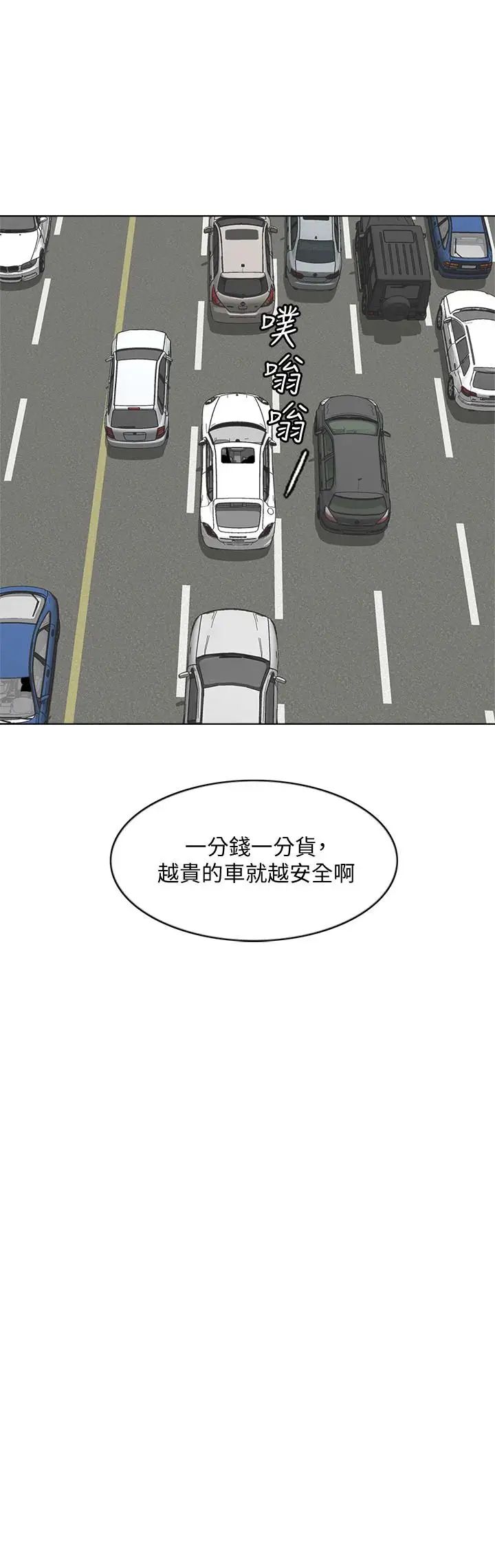 千日的新娘第12话-赵品筑,我不会放过你的