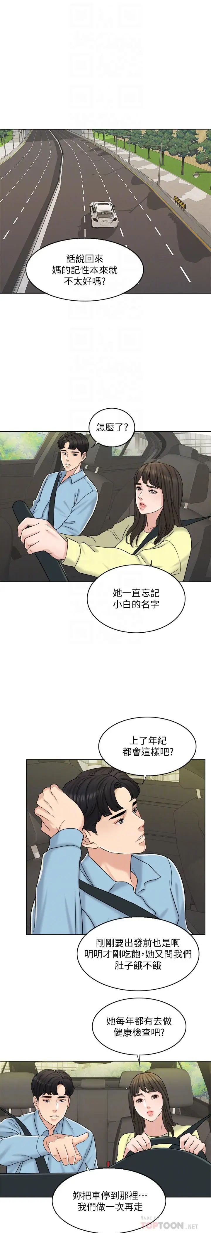 千日的新娘第12话-赵品筑,我不会放过你的