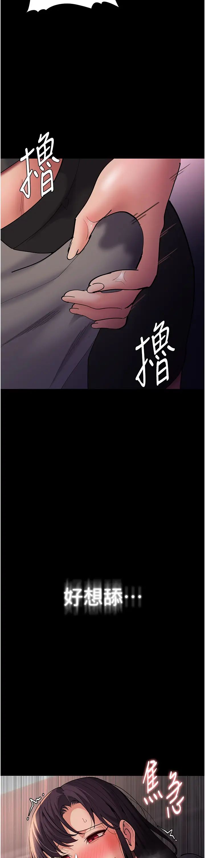 痴汉成瘾第68话-组长已经坏掉瞭