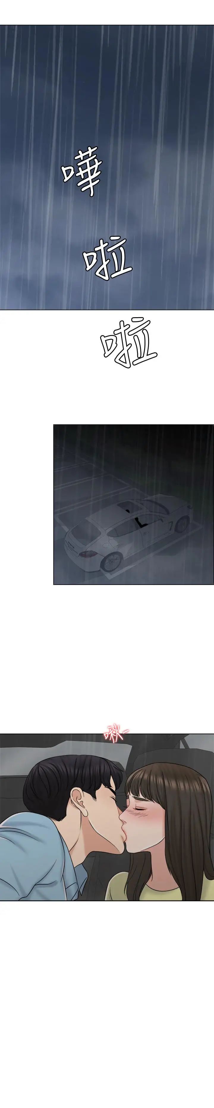 千日的新娘第12话-赵品筑,我不会放过你的