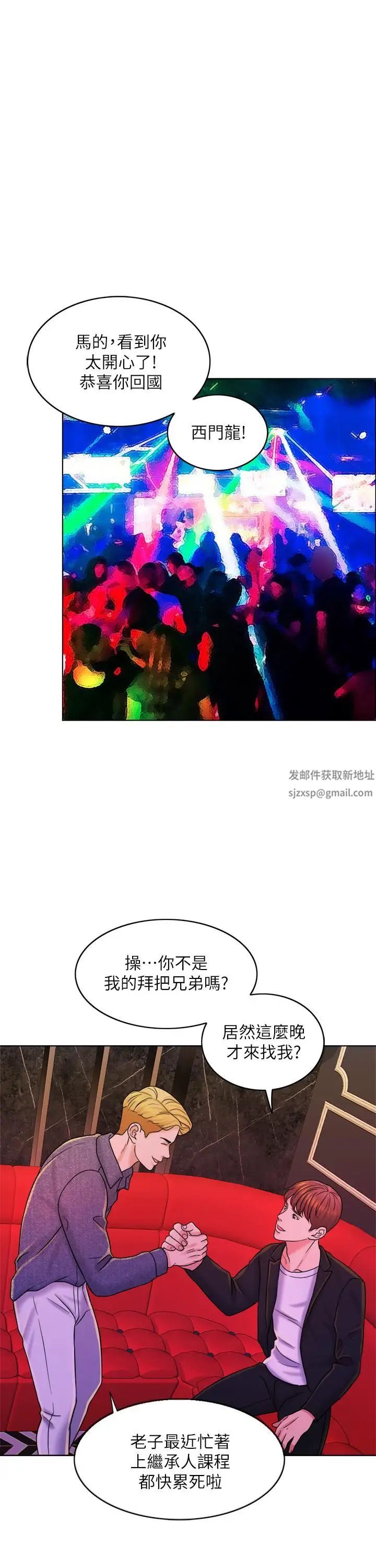 千日的新娘第12话-赵品筑,我不会放过你的