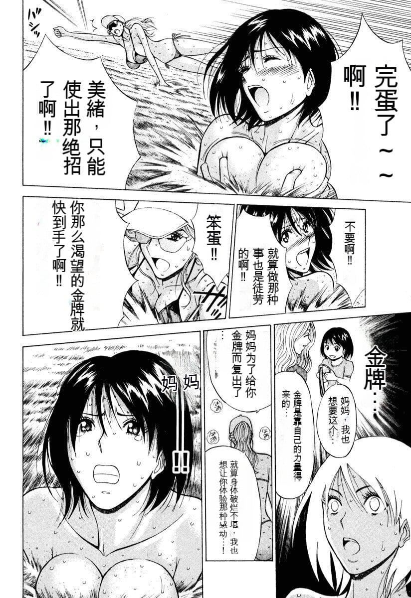 [ながしま超助]ぷるるんワンダーランド[中国翻訳][ながしま超助]ぷるるんワンダーランド[中国翻訳]