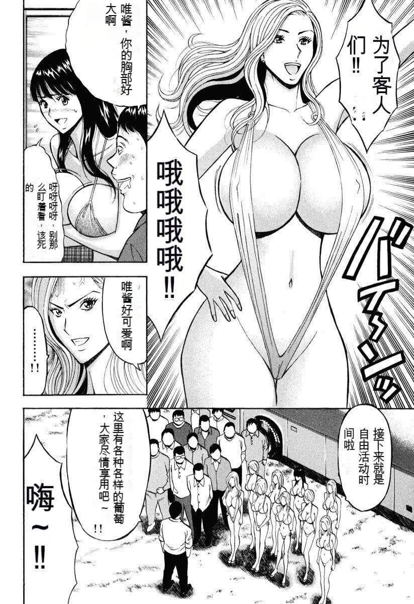 [ながしま超助]ぷるるんワンダーランド[中国翻訳][ながしま超助]ぷるるんワンダーランド[中国翻訳]