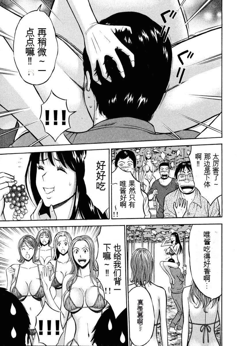 [ながしま超助]ぷるるんワンダーランド[中国翻訳][ながしま超助]ぷるるんワンダーランド[中国翻訳]