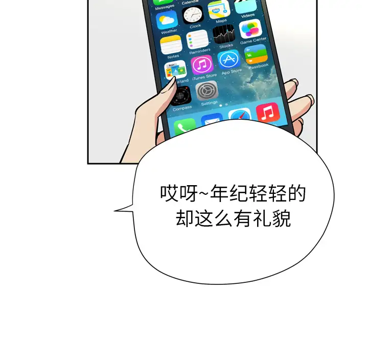 拜托了人妻第6话