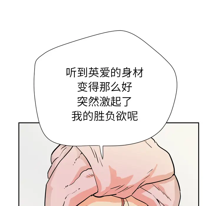 拜托了人妻第6话