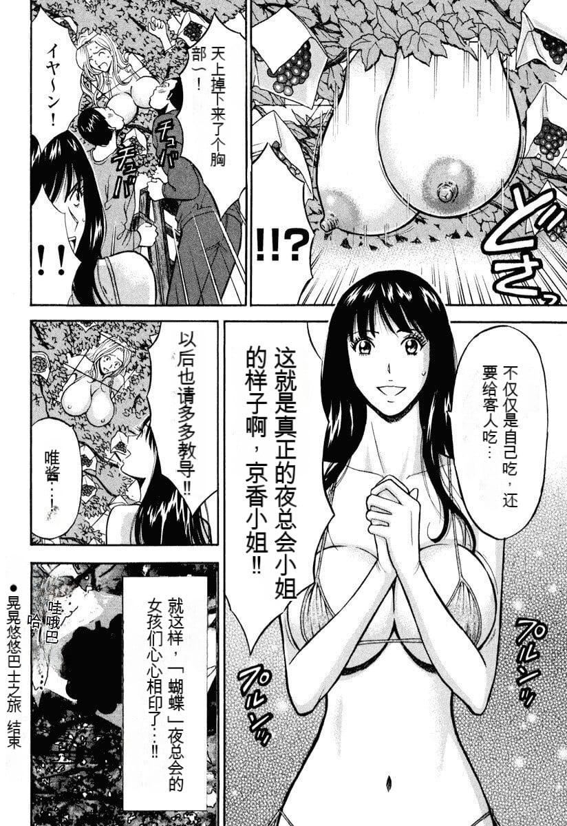 [ながしま超助]ぷるるんワンダーランド[中国翻訳][ながしま超助]ぷるるんワンダーランド[中国翻訳]