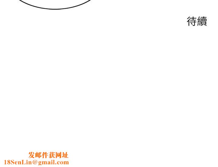 千日的新娘第13话-狂野的采薇