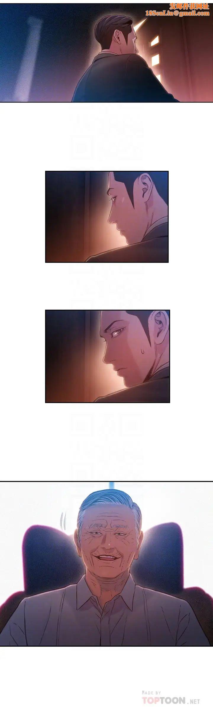 超导体鲁蛇第65话-逼向两人的危机