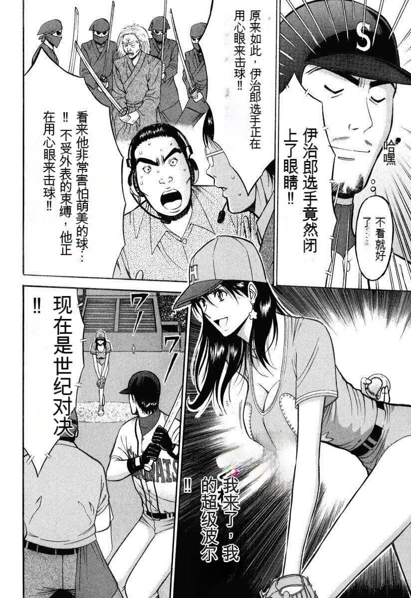 [ながしま超助]ぷるるんワンダーランド[中国翻訳][ながしま超助]ぷるるんワンダーランド[中国翻訳]