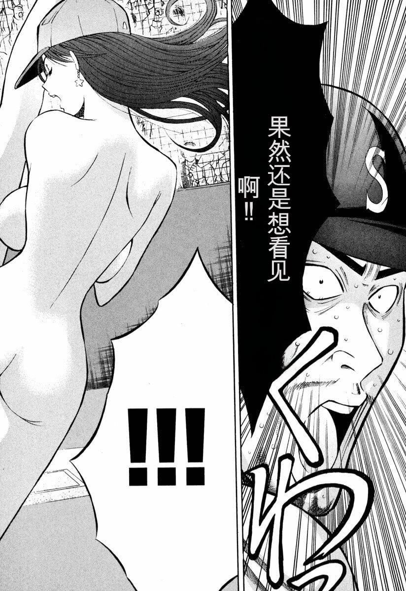 [ながしま超助]ぷるるんワンダーランド[中国翻訳][ながしま超助]ぷるるんワンダーランド[中国翻訳]