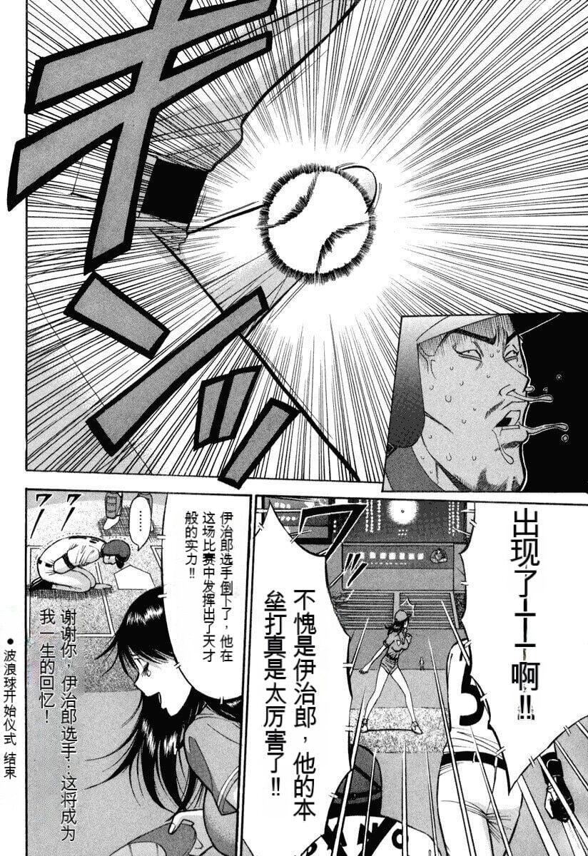 [ながしま超助]ぷるるんワンダーランド[中国翻訳][ながしま超助]ぷるるんワンダーランド[中国翻訳]