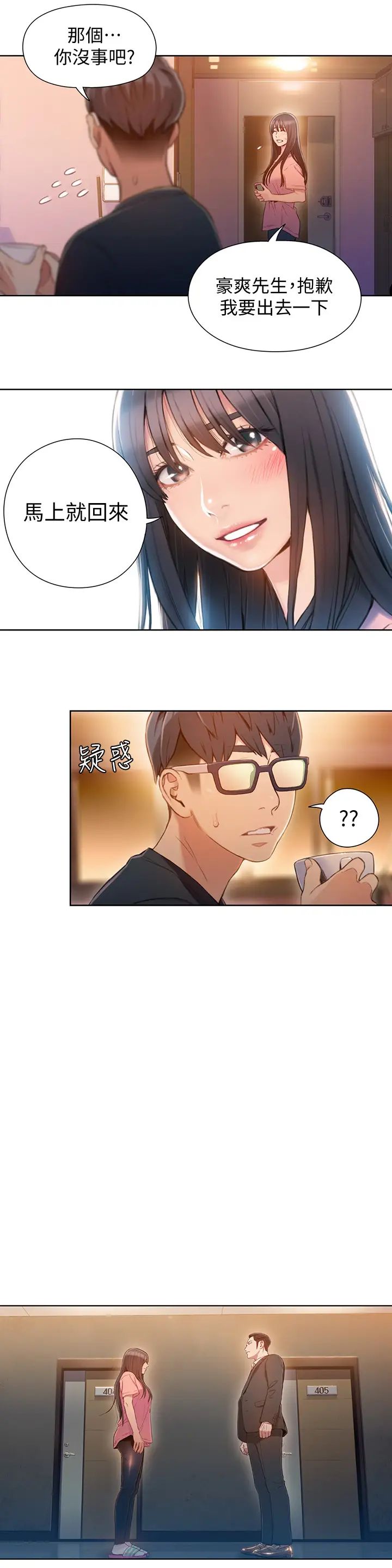 超导体鲁蛇第66话-莉塔的行踪