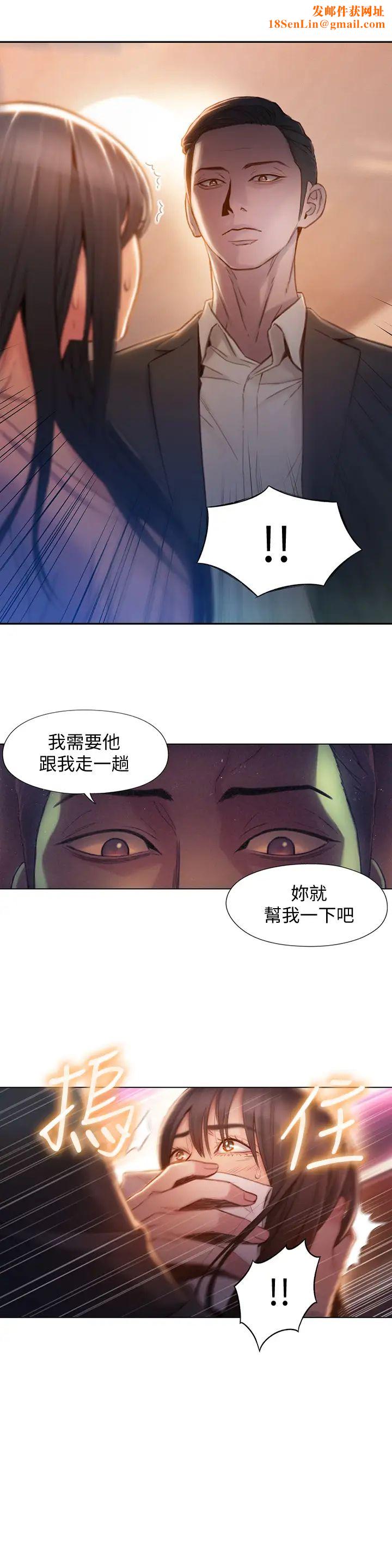 超导体鲁蛇第66话-莉塔的行踪