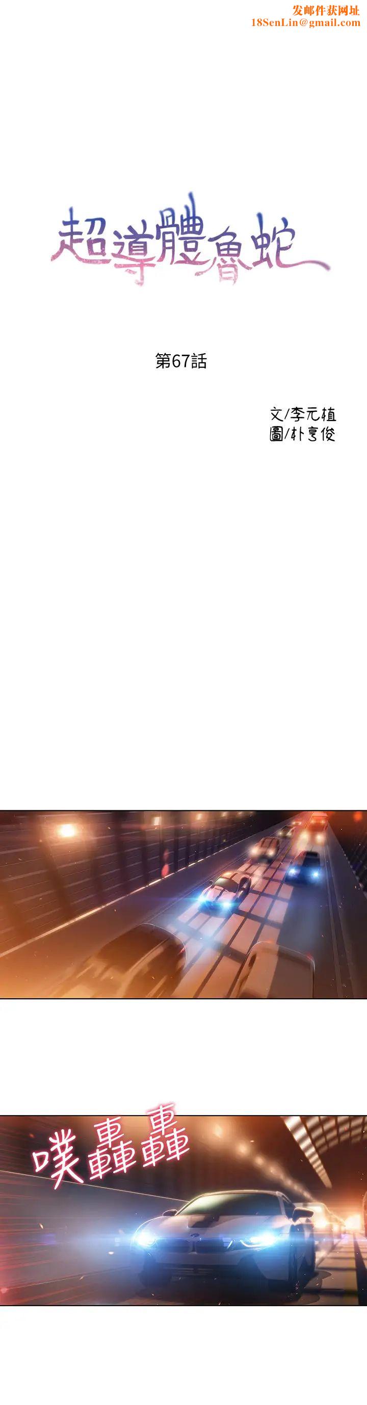 超导体鲁蛇第67话-用你的身体证明