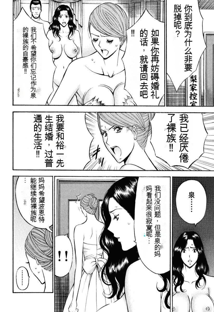 [ながしま超助]ぷるるんワンダーランド[中国翻訳][ながしま超助]ぷるるんワンダーランド[中国翻訳]