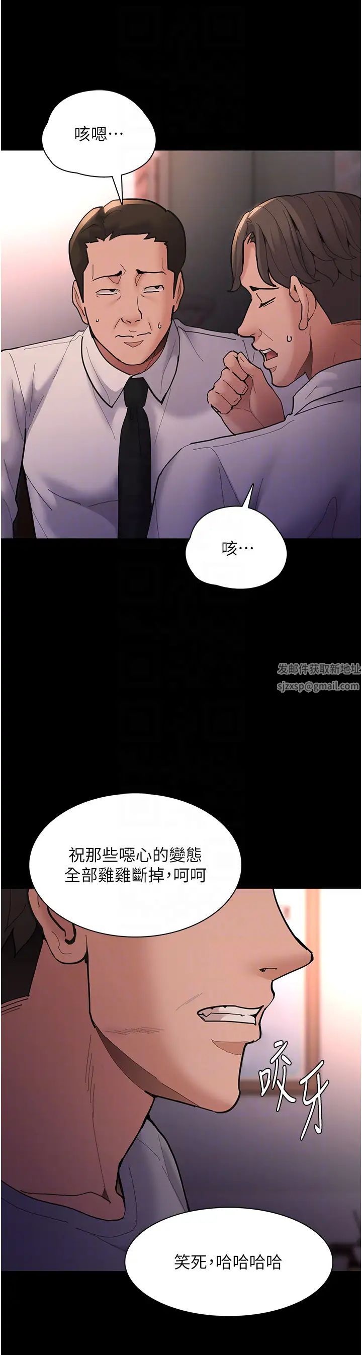 痴汉成瘾第70话-新猎物登场