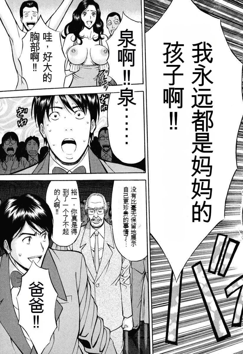 [ながしま超助]ぷるるんワンダーランド[中國翻訳][ながしま超助]ぷるるんワンダーランド[中國翻訳]