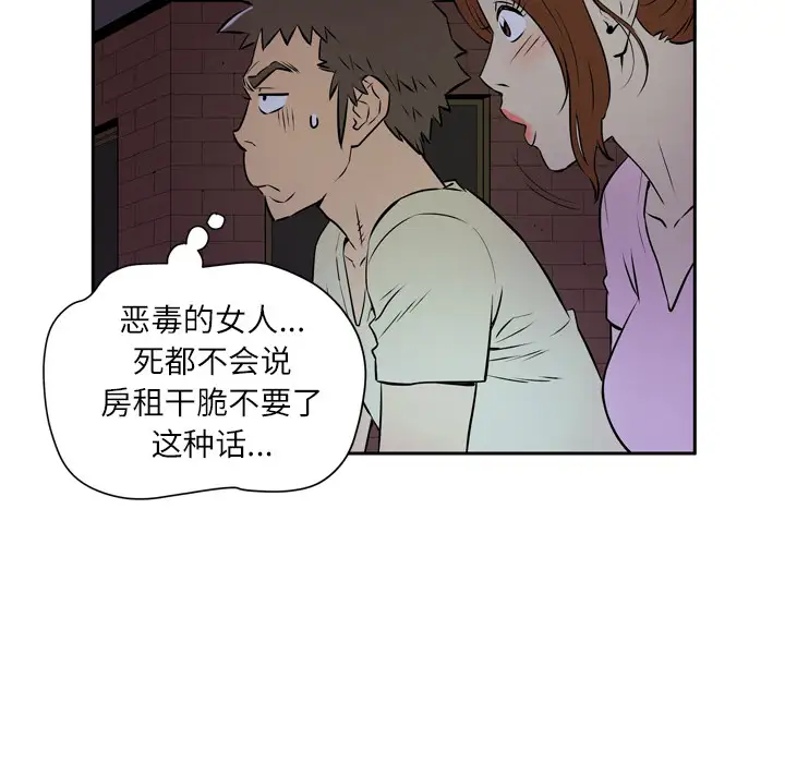 拜托了人妻第6话