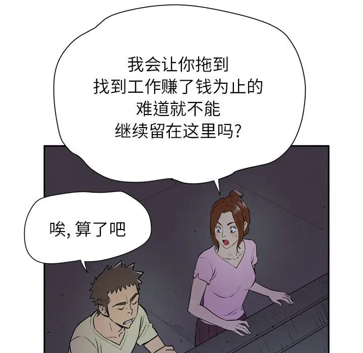 拜托了人妻第6话