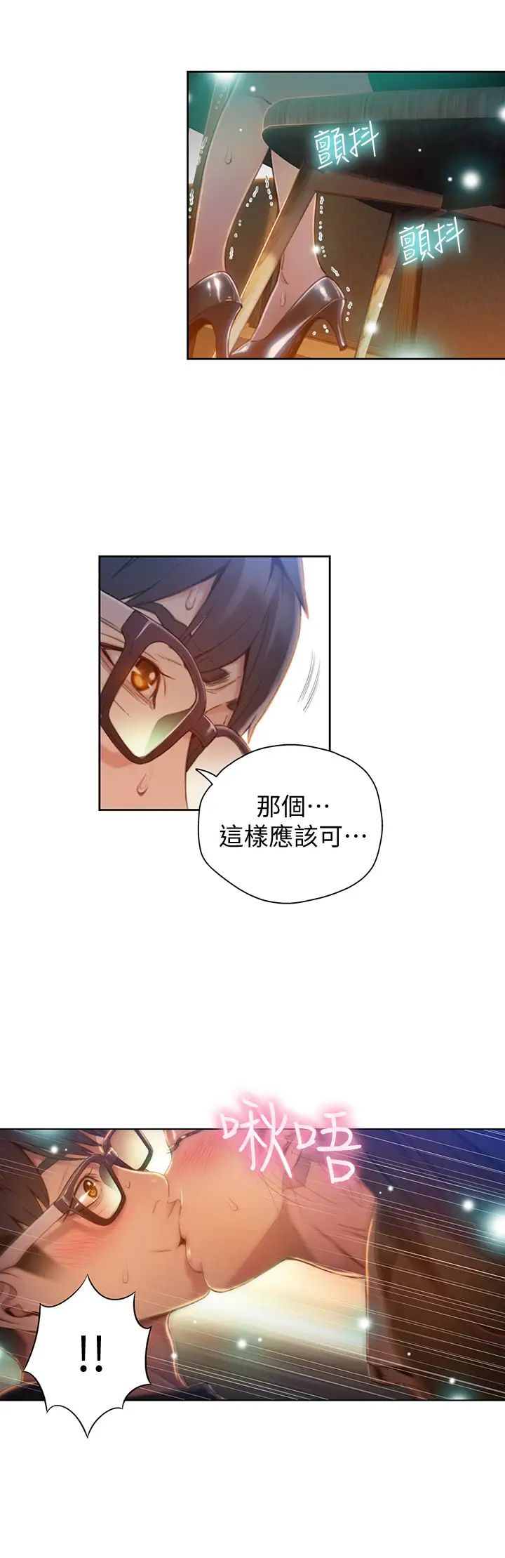 超导体鲁蛇第67话-用你的身体证明