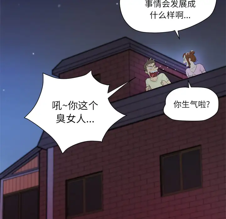 拜托了人妻第6话