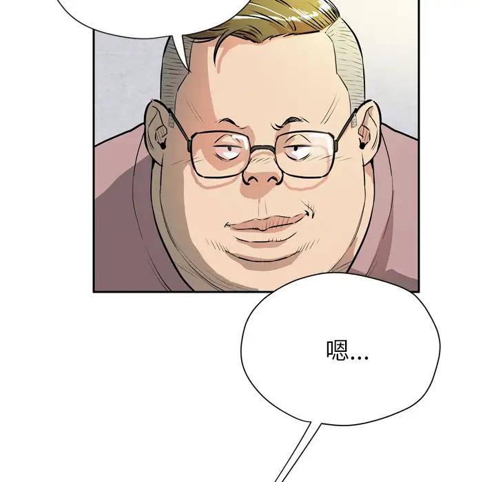 拜托了人妻第7话