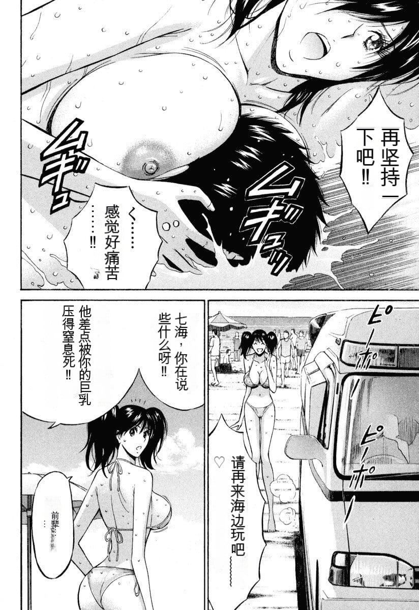 [ながしま超助]ぷるるんワンダーランド[中國翻訳][ながしま超助]ぷるるんワンダーランド[中國翻訳]