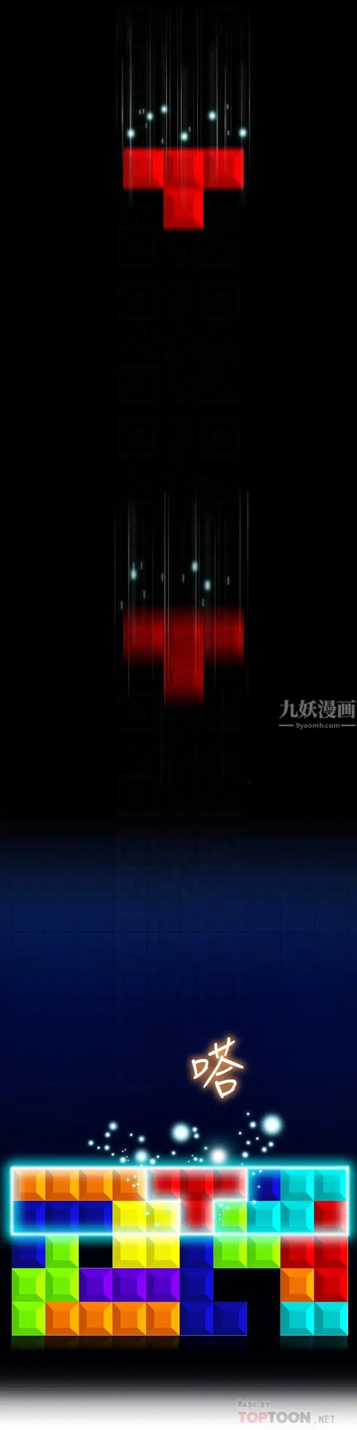 超导体鲁蛇第68话-肉体为豪爽的能力沦陷