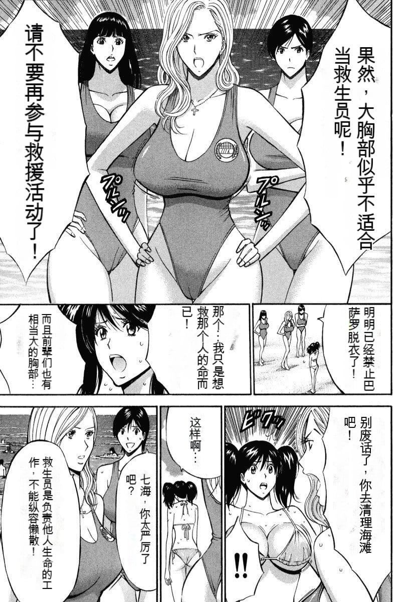 [ながしま超助]ぷるるんワンダーランド[中国翻訳][ながしま超助]ぷるるんワンダーランド[中国翻訳]