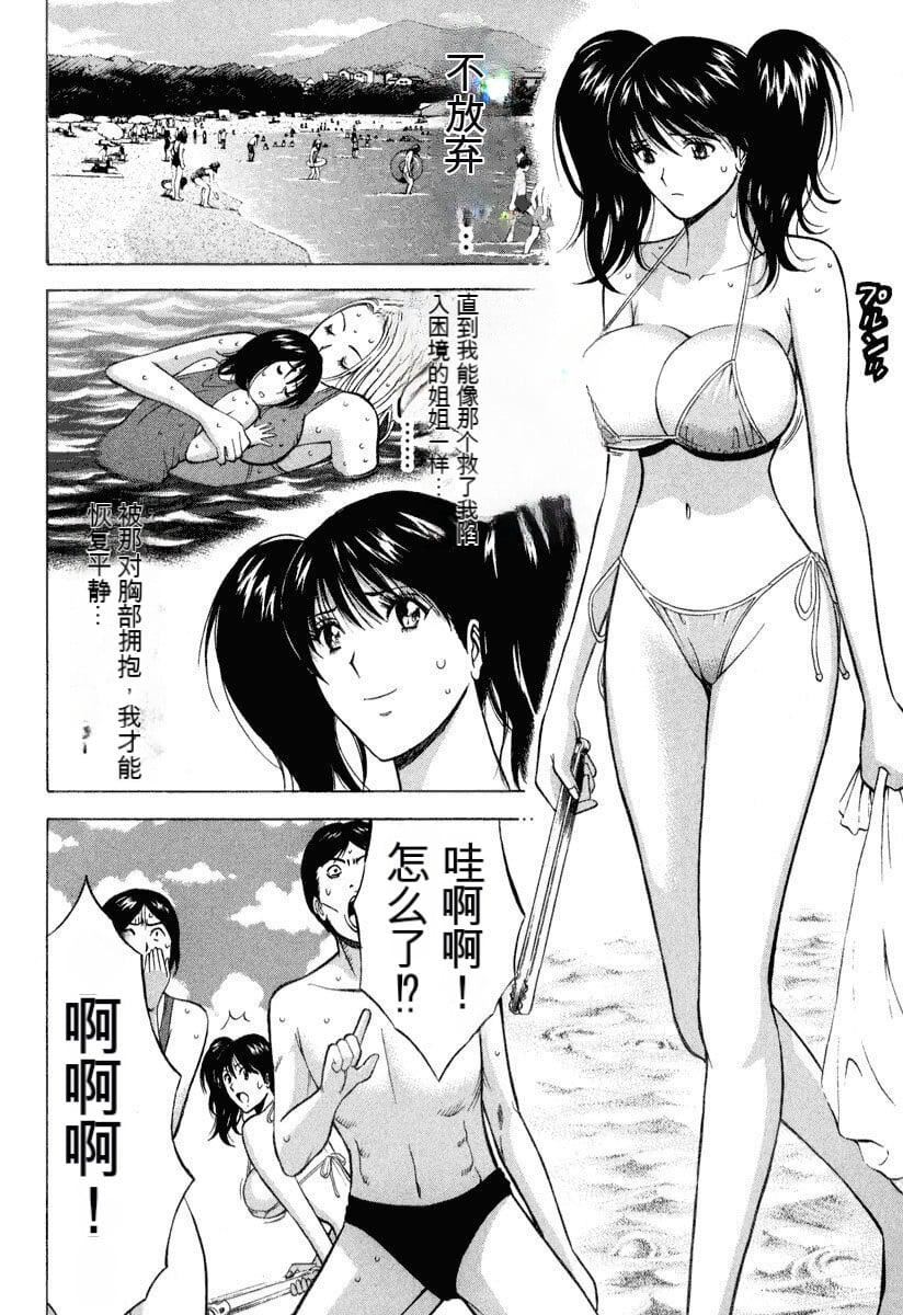 [ながしま超助]ぷるるんワンダーランド[中国翻訳][ながしま超助]ぷるるんワンダーランド[中国翻訳]