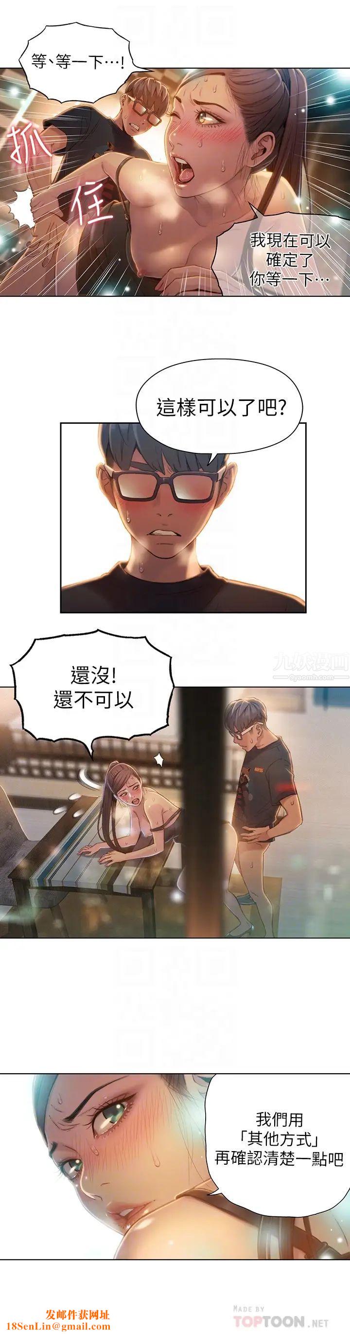 超导体鲁蛇第68话-肉体为豪爽的能力沦陷