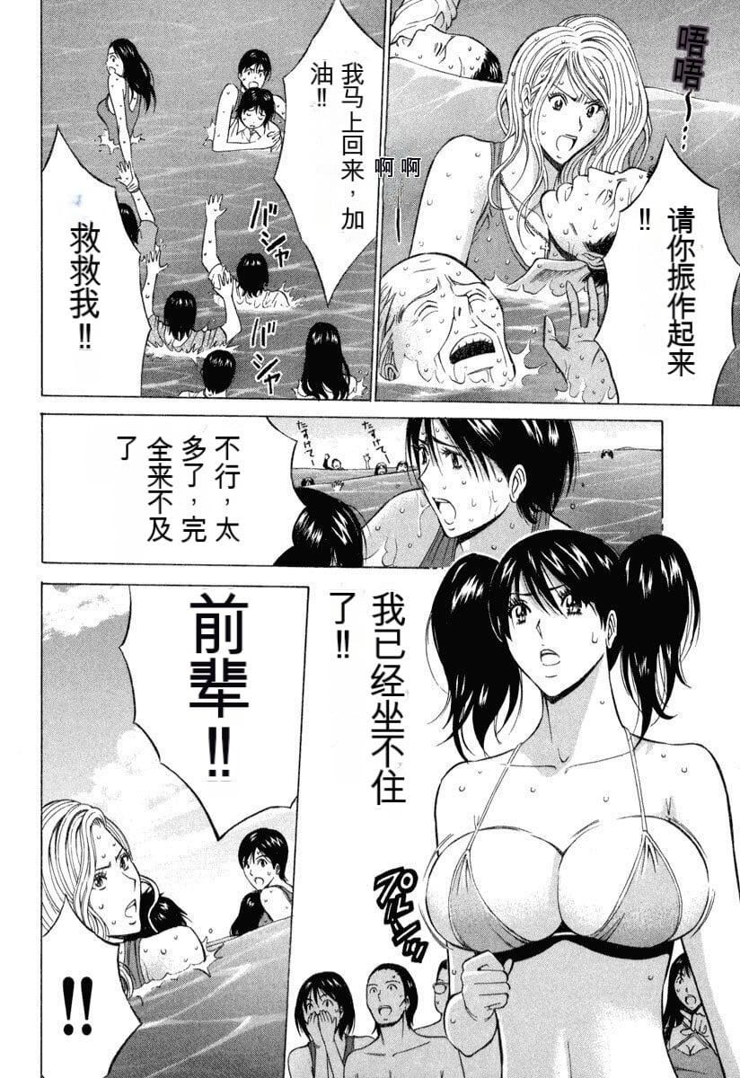 [ながしま超助]ぷるるんワンダーランド[中国翻訳][ながしま超助]ぷるるんワンダーランド[中国翻訳]