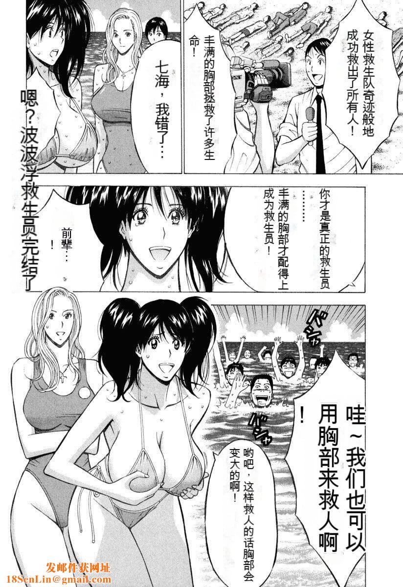 [ながしま超助]ぷるるんワンダーランド[中国翻訳][ながしま超助]ぷるるんワンダーランド[中国翻訳]