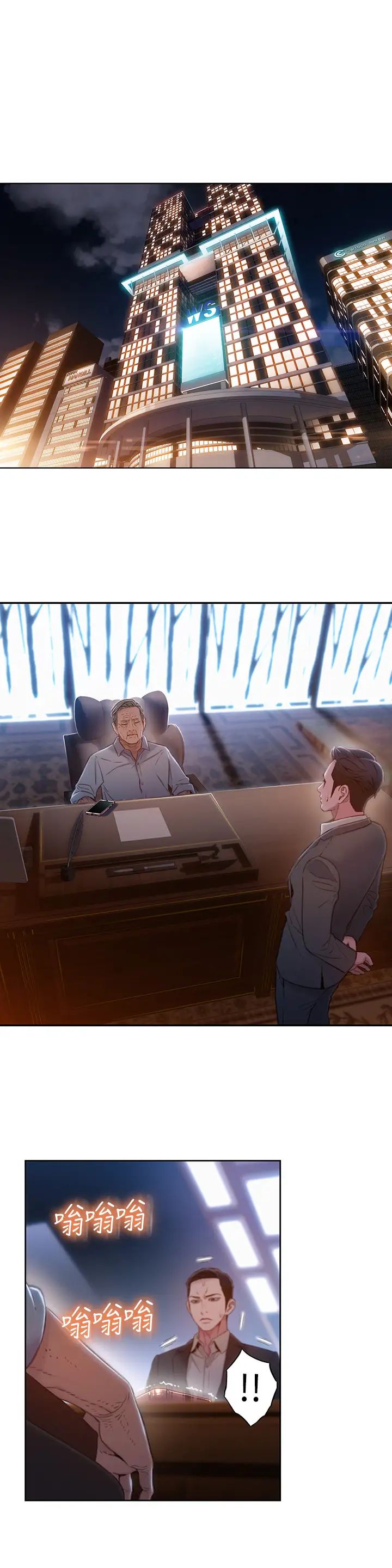 超导体鲁蛇第69话-要再确实感受一下