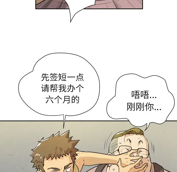 拜托了人妻第7话