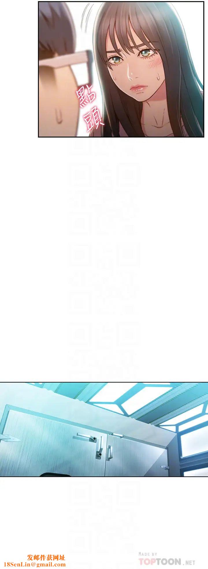 超导体鲁蛇第70话-出现在豪爽面前的会长