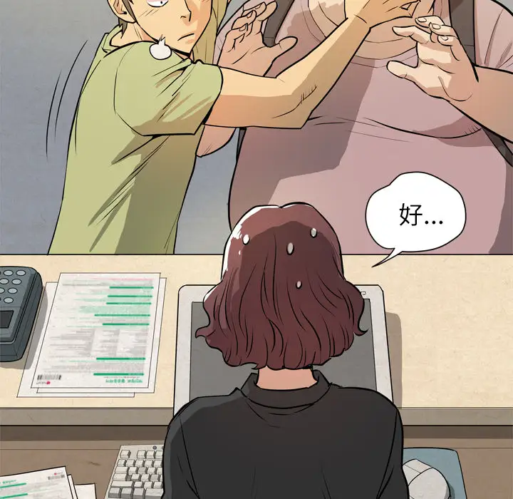 拜托了人妻第7话