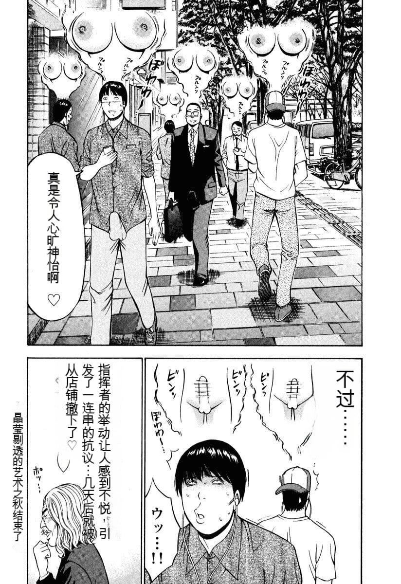 [ながしま超助]ぷるるんワンダーランド[中国翻訳][ながしま超助]ぷるるんワンダーランド[中国翻訳]