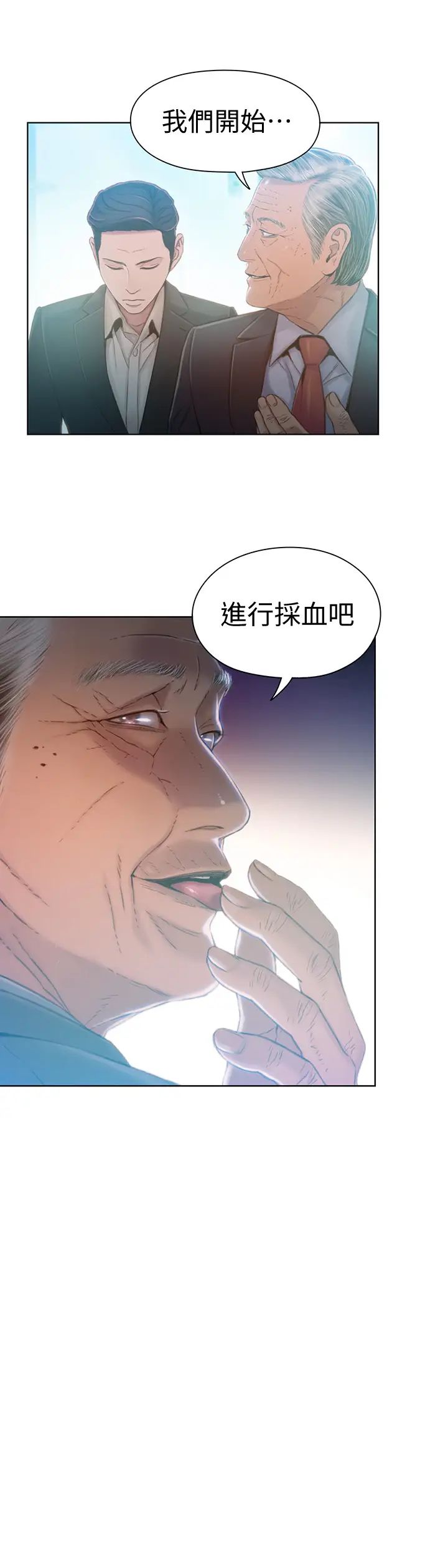 超导体鲁蛇第70话-出现在豪爽面前的会长