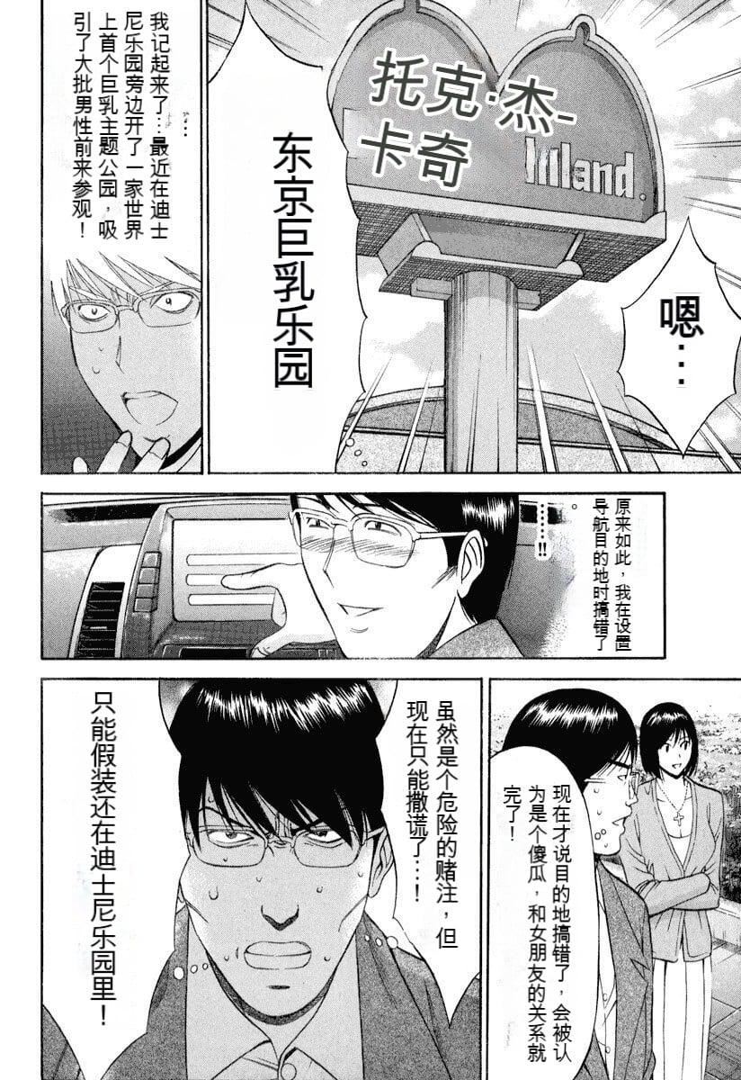 [ながしま超助]ぷるるんワンダーランド[中国翻訳][ながしま超助]ぷるるんワンダーランド[中国翻訳]