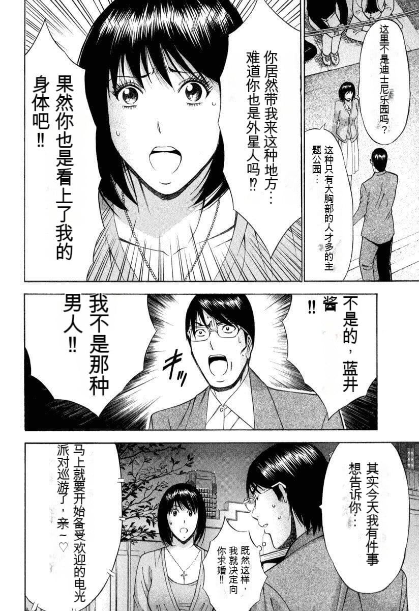 [ながしま超助]ぷるるんワンダーランド[中国翻訳][ながしま超助]ぷるるんワンダーランド[中国翻訳]