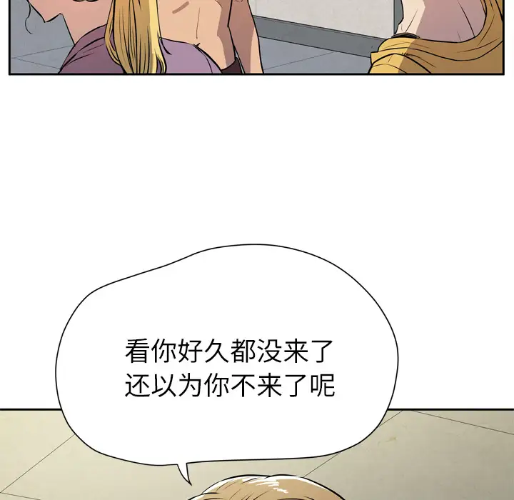 拜托了人妻第7话