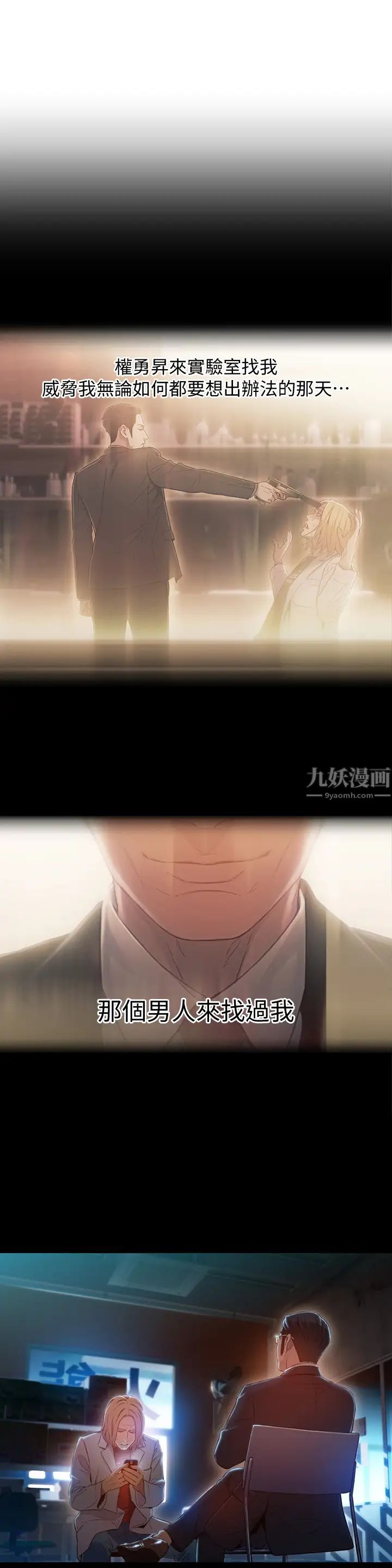 超导体鲁蛇第71话-来自狐狸的诱人提案