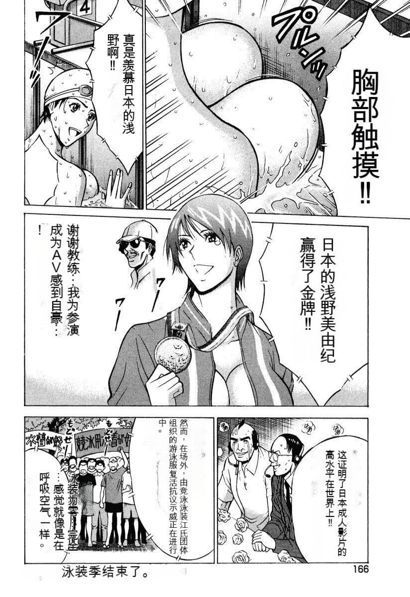 [ながしま超助]ぷるるんワンダーランド[中国翻訳][ながしま超助]ぷるるんワンダーランド[中国翻訳]