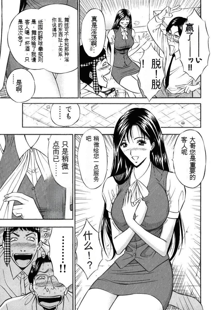 [ながしま超助]ぷるるんワンダーランド[中国翻訳][ながしま超助]ぷるるんワンダーランド[中国翻訳]