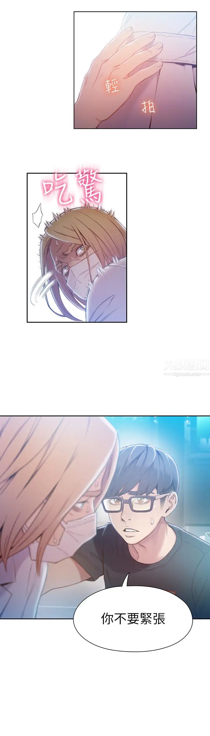 超导体鲁蛇第72话-毕生追求的采血手术