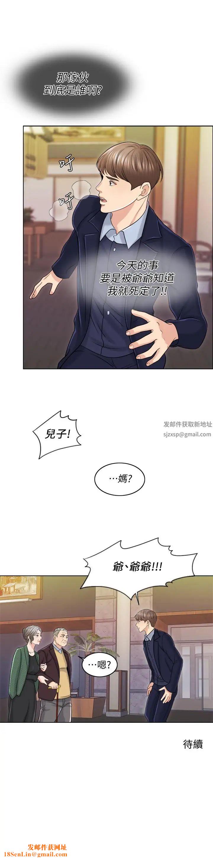 千日的新娘第18话-对大嫂的执着