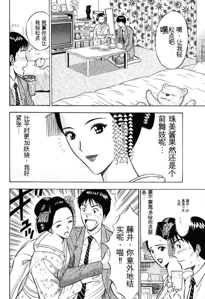 [ながしま超助]ぷるるんワンダーランド[中国翻訳][ながしま超助]ぷるるんワンダーランド[中国翻訳]