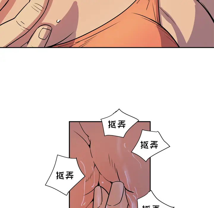 拜托了人妻第8话